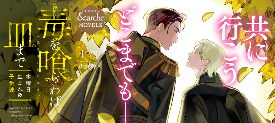 アンダルシュノベルズ 6月新刊 アンダルシュノベルズの新刊｜ライトノベル発売日｜Lnovel