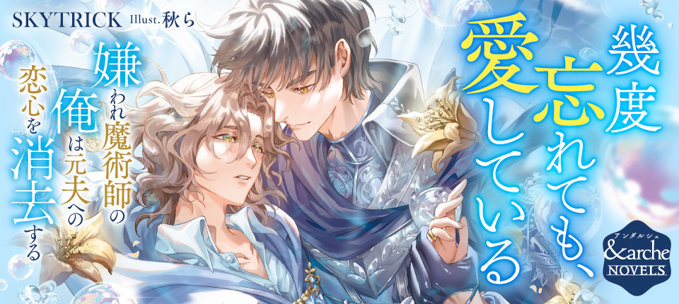 アンダルシュノベルズ 6月新刊 アンダルシュノベルズの新刊｜ライトノベル発売日｜Lnovel