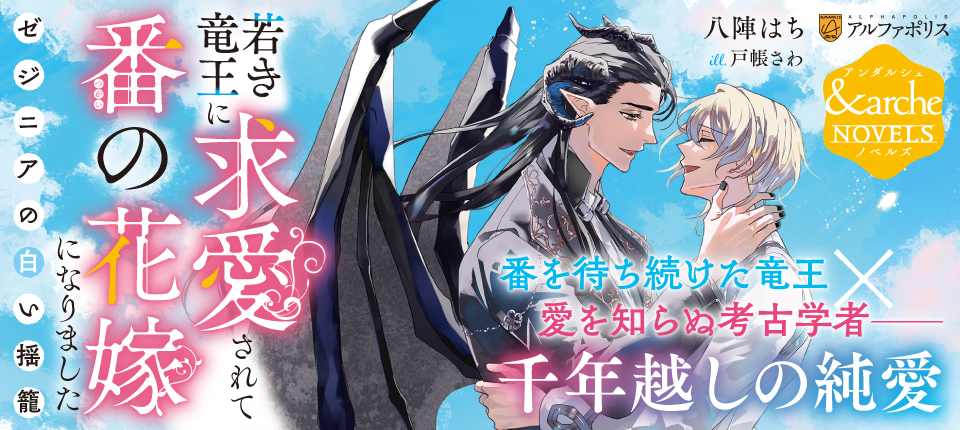 アンダルシュノベルズ 6月新刊 アンダルシュノベルズの新刊｜ライトノベル発売日｜Lnovel