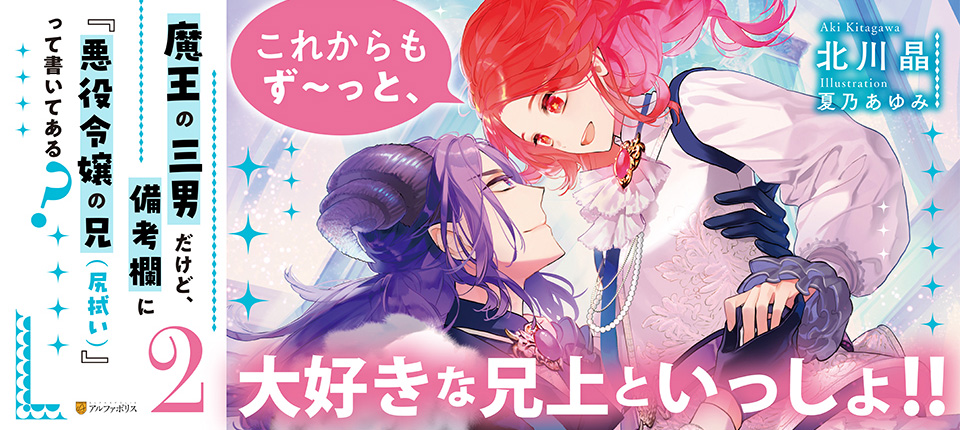 &arche（アンダルシュ） ハッピーエンドのその先へー ファンタジックな