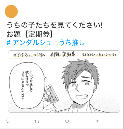 投稿例 画像添付