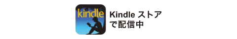 Kindle