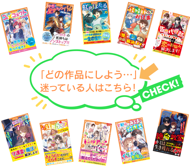 2周年記念！読書感想文キャンペーン｜アルファポリスきずな文庫