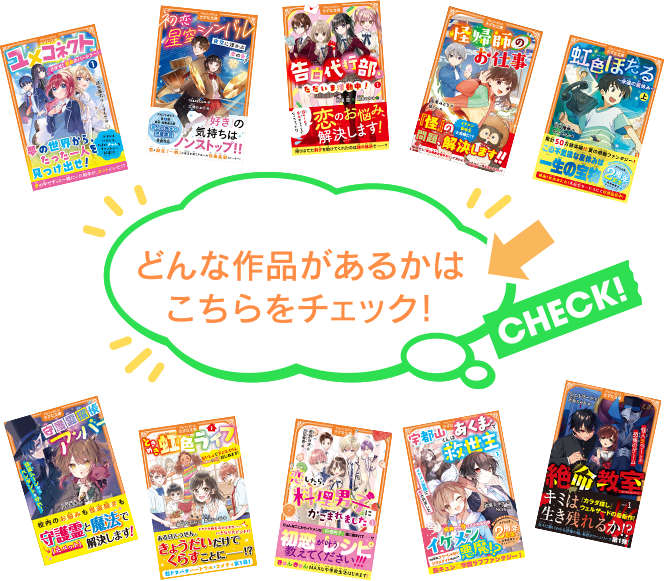 2周年記念！読書感想文キャンペーン｜アルファポリスきずな文庫