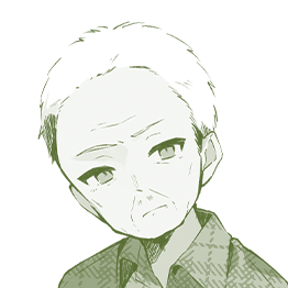 次郎兵衛のじい様