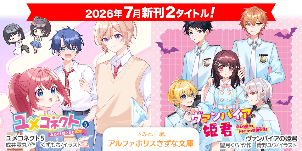 きずな文庫7月刊新刊.png