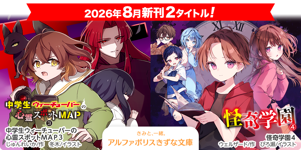 きずな文庫7月刊新刊.png