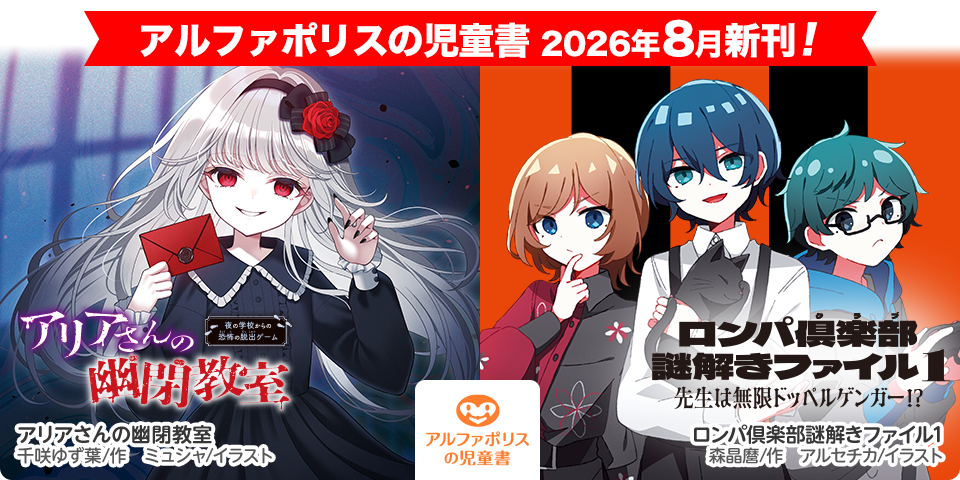 8月単行本.png