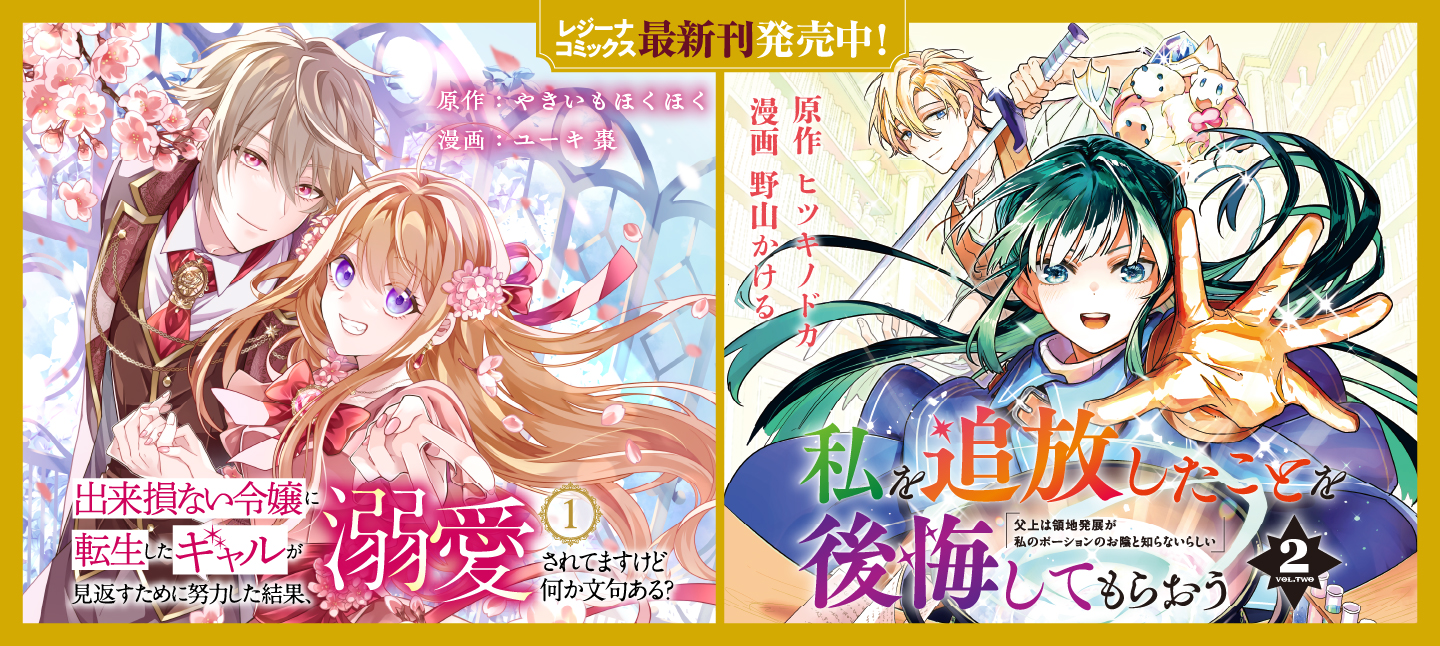 漫画　レジーナ　アルファポリス　小説　ライトノベル　まとめ売り GYcqfs9agAAVfwl.jpg:large